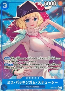 OP17-054 Miss Buckingham Stussy