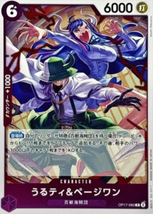OP17-060 Ulti & Page One