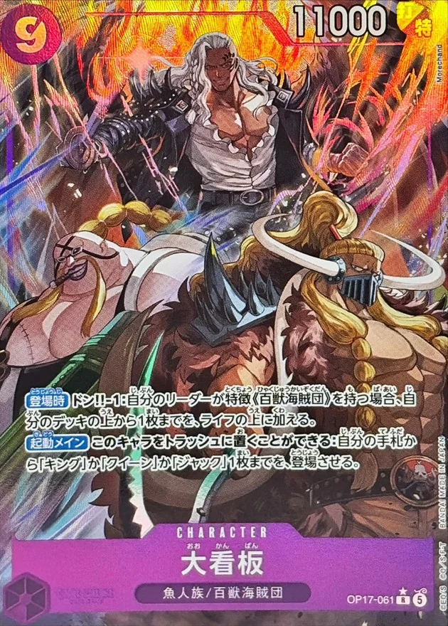 Lead Performers (Character Alt Art) [R/P] {OP17-061} Image