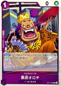 OP17-066 Kurozumi Orochi