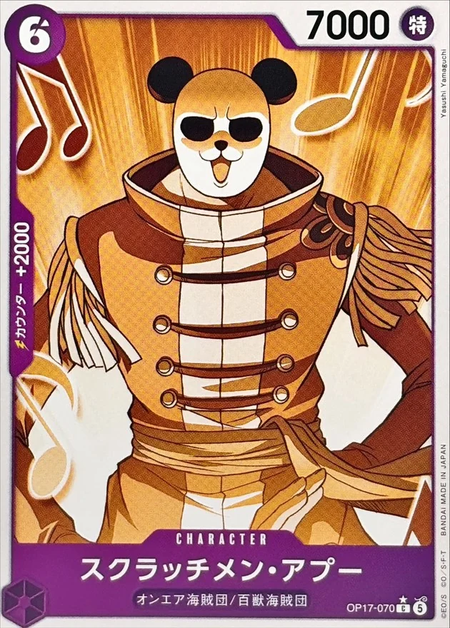 Scratchmen Apoo (Pandaman) [C/P] {OP17-070} Image