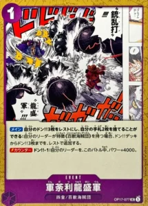 OP17-077 Kundali Dragon Swarm