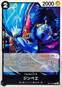 OP17-083 Jinbe
