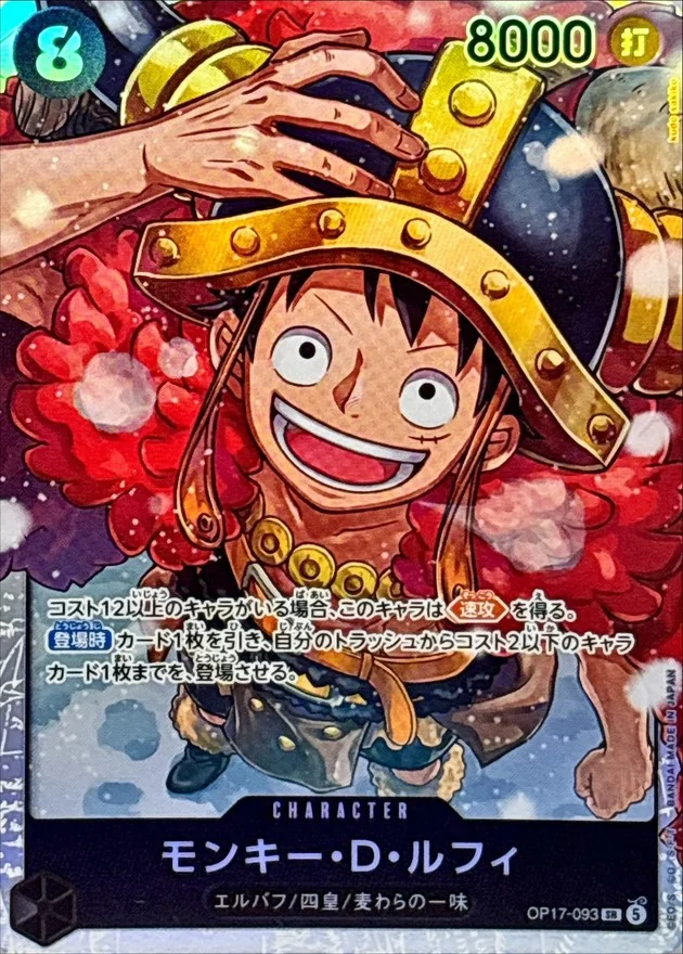 Monkey.D.Luffy [SR] {OP17-093} Image