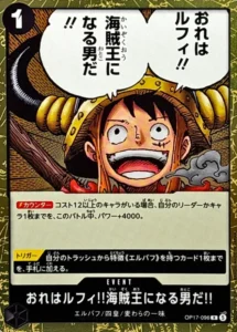 OP17-096 I'm Luffy! The Man Who Will Become King of the Pirates!