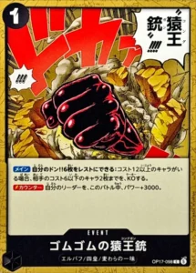 OP17-098 Gum-Gum Kong Pistol
