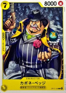 OP17-100 Capone Bege