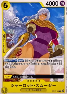 OP17-106 Charlotte Smoothie