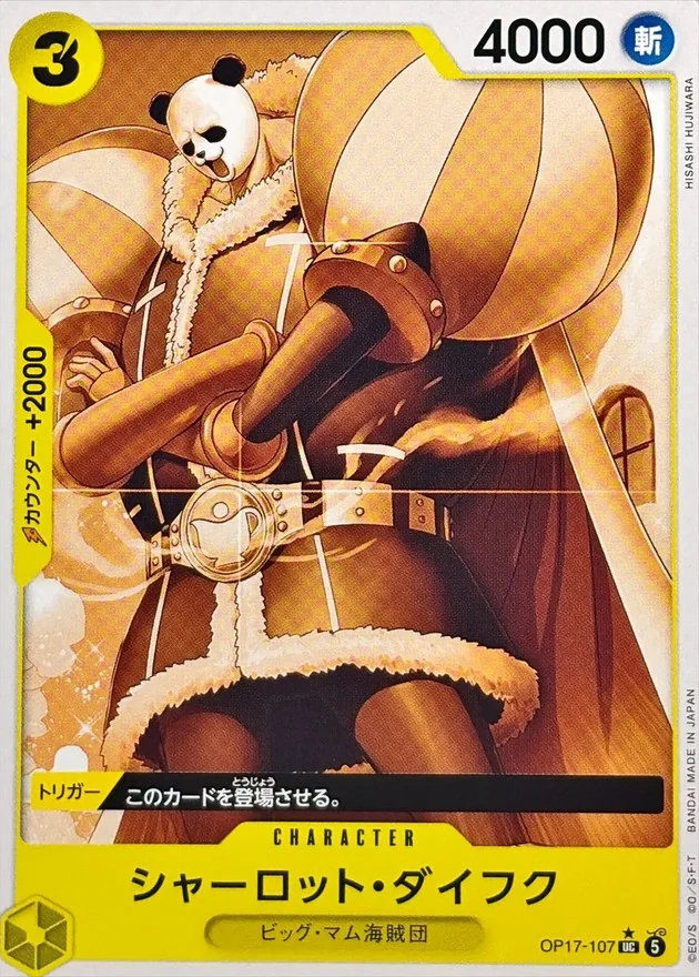 Charlotte Daifuku (Pandaman) [UC/P] {OP17-107} Image