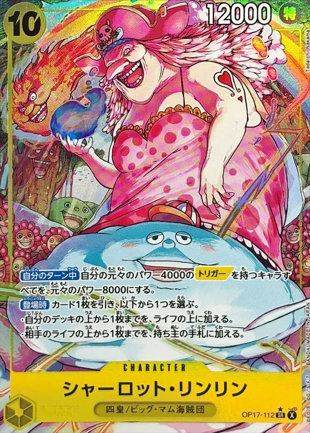 Charlotte Linlin (Character Alt Art) [SR/P] {OP17-112} Image