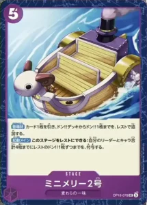 OP18-078 Mini-Merry 2 UC Japanese card from OP-18 The Dominance of God