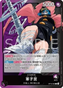 OP18-060 Gunko L Japanese card from OP-18 The Dominance of God