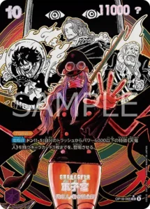 OP18-065 Gunko God's Knights Super Parallel Japanese card from OP-18 The Dominance of God