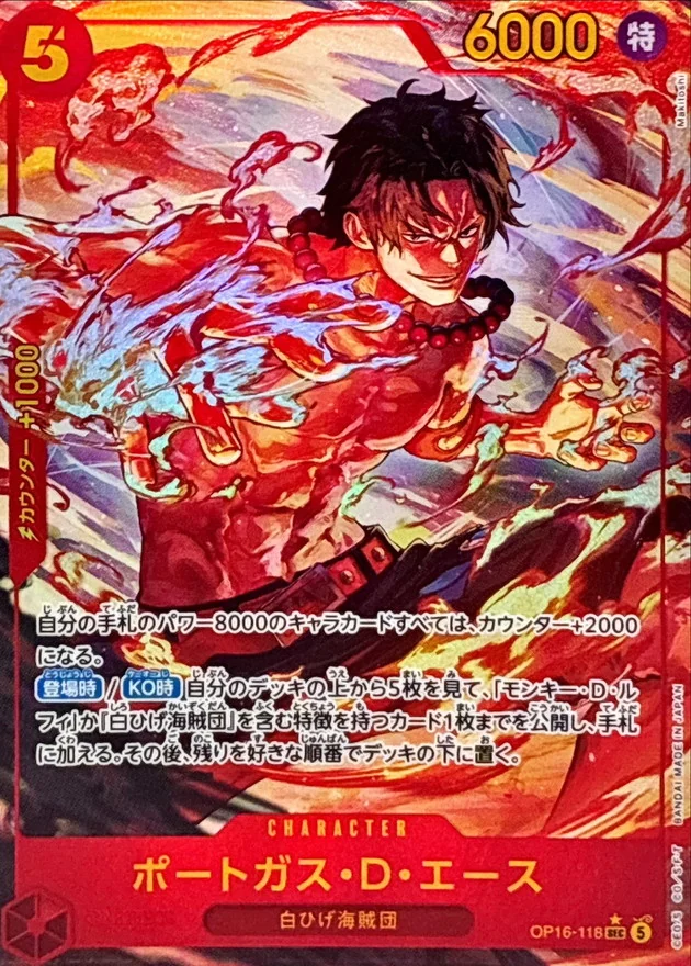OP16-118 Portgas.D.Ace