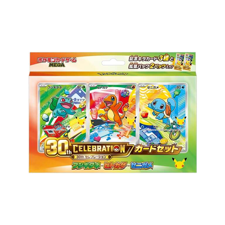 Pokemon 30th CELEBRATION Card Set featuring Bulbasaur Charmander and Squirtle