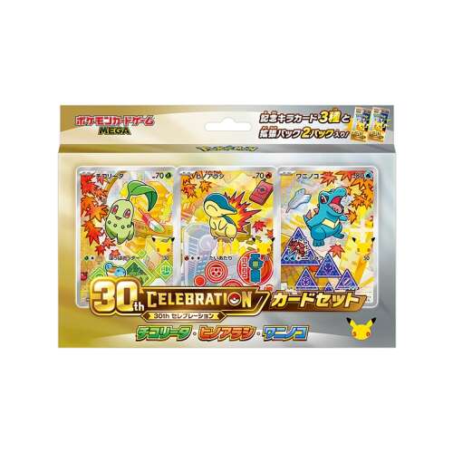Pokemon 30th CELEBRATION Card Set featuring Chikorita Cyndaquil and Totodile