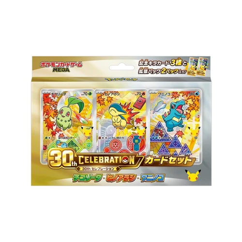 Pokemon 30th CELEBRATION Card Set featuring Chikorita Cyndaquil and Totodile