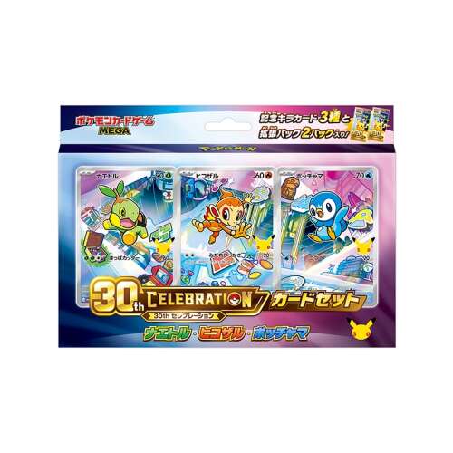 Pokemon 30th CELEBRATION Card Set featuring Turtwig Chimchar and Piplup