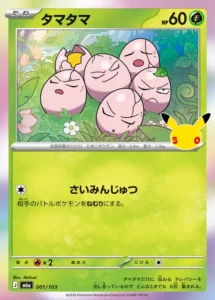 Exeggcute 001/103 - M6a 30th Celebration Japanese card