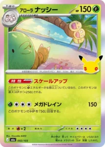 Alolan Exeggutor 002/103 - M6a 30th Celebration Japanese card