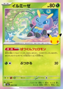Illumise 004/103 - M6a 30th Celebration Japanese card