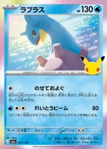 Lapras 011/103 - M6a 30th Celebration Japanese card