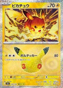 Pikachu 018/103 - M6a 30th Celebration Japanese card