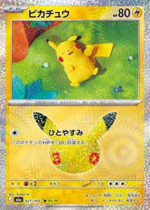 Pikachu 021/103 - M6a 30th Celebration Japanese card
