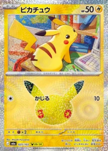 Pikachu 025/103 - M6a 30th Celebration Japanese card