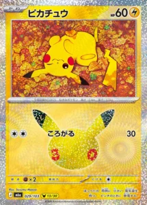 Pikachu 029/103 - M6a 30th Celebration Japanese card