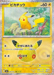 Pikachu 040/103 - M6a 30th Celebration Japanese card