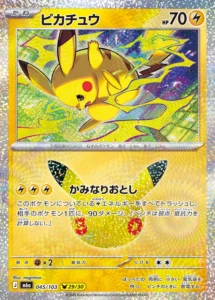 Pikachu 045/103 - M6a 30th Celebration Japanese card