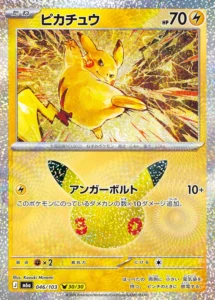 Pikachu 046/103 - M6a 30th Celebration Japanese card