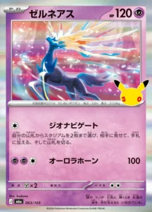 Xerneas 063/103 - M6a 30th Celebration Japanese card