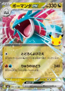 Salamence ex 088/103 - M6a 30th Celebration Japanese card