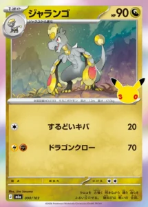 Hakamo-o 090/103 - M6a 30th Celebration Japanese card