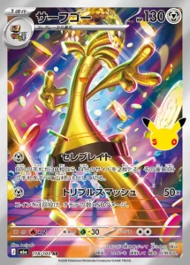 Gholdengo 118/103 - M6a 30th Celebration Japanese card
