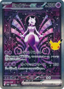 Mewtwo ex 128/103 - M6a 30th Celebration Japanese card