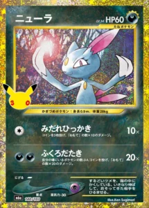 Sneasel 140/103 - M6a 30th Celebration Japanese card