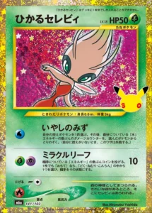 Shining Celebi 141/103 - M6a 30th Celebration Japanese card