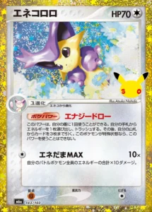 Delcatty 143/103 - M6a 30th Celebration Japanese card