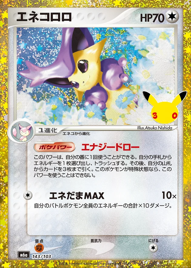 Delcatty 143/103