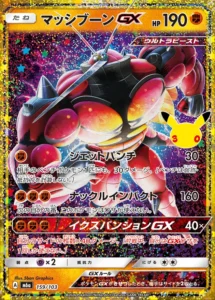 Buzzwole GX 159/103 - M6a 30th Celebration Japanese card