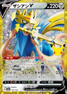 Zacian V 161/103 - M6a 30th Celebration Japanese card