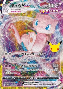 Mew VMAX 163/103 - M6a 30th Celebration Japanese card