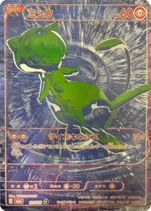 Mew B/RGB - M6a 30th Celebration Japanese card