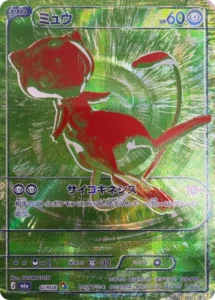 Mew G/RGB - M6a 30th Celebration Japanese card