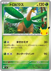 Tropius MF 001/040 - M6a 30th Celebration Japanese card