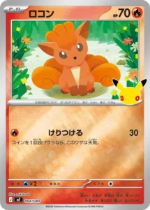 Vulpix MF 004/040 - M6a 30th Celebration Japanese card
