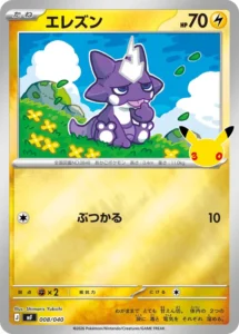Toxel MF 008/040 - M6a 30th Celebration Japanese card